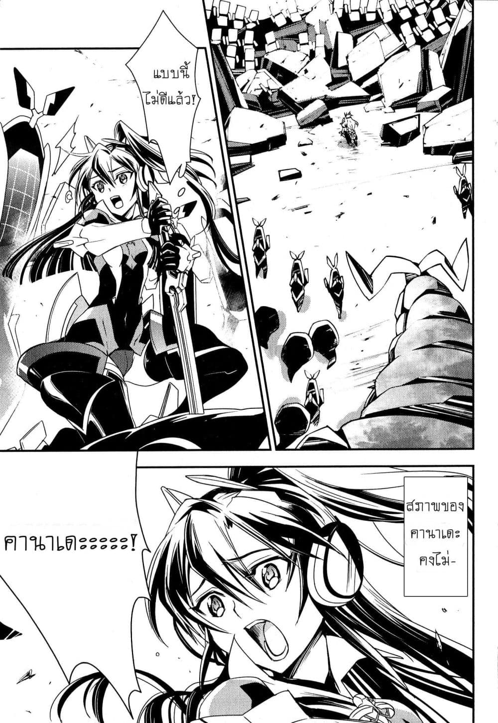 Senki Zesshou Symphogear page 16