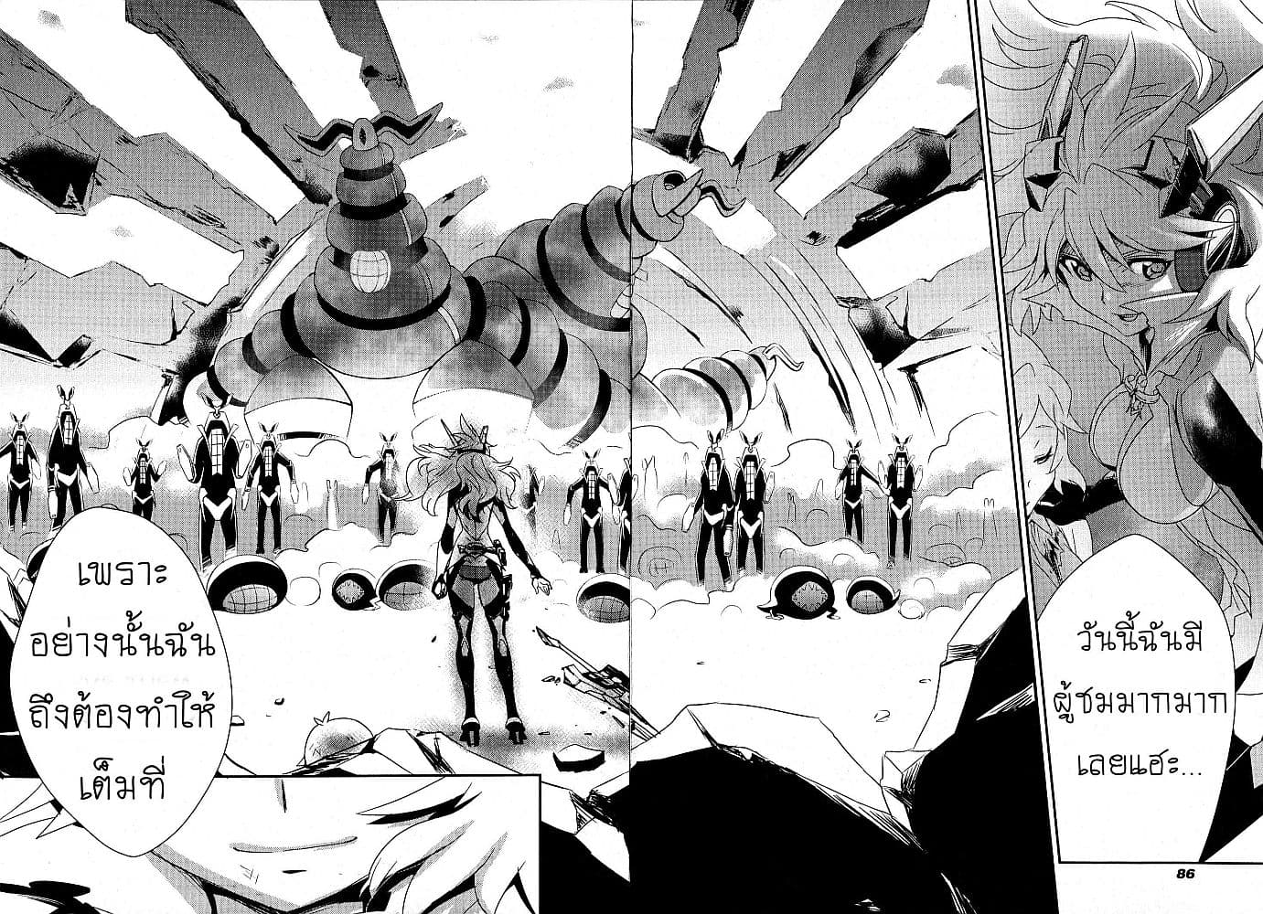 Senki Zesshou Symphogear page 17