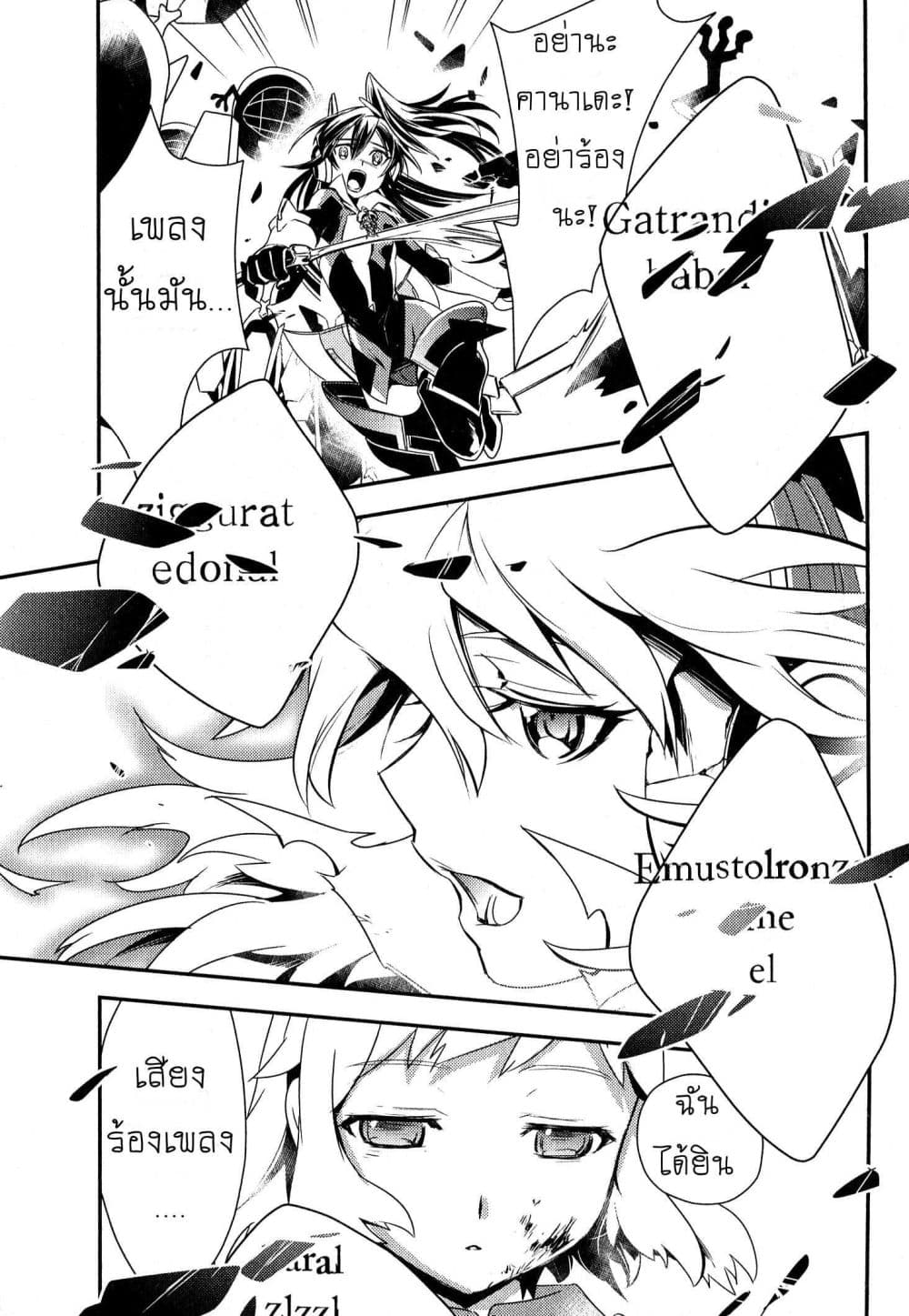 Senki Zesshou Symphogear page 19