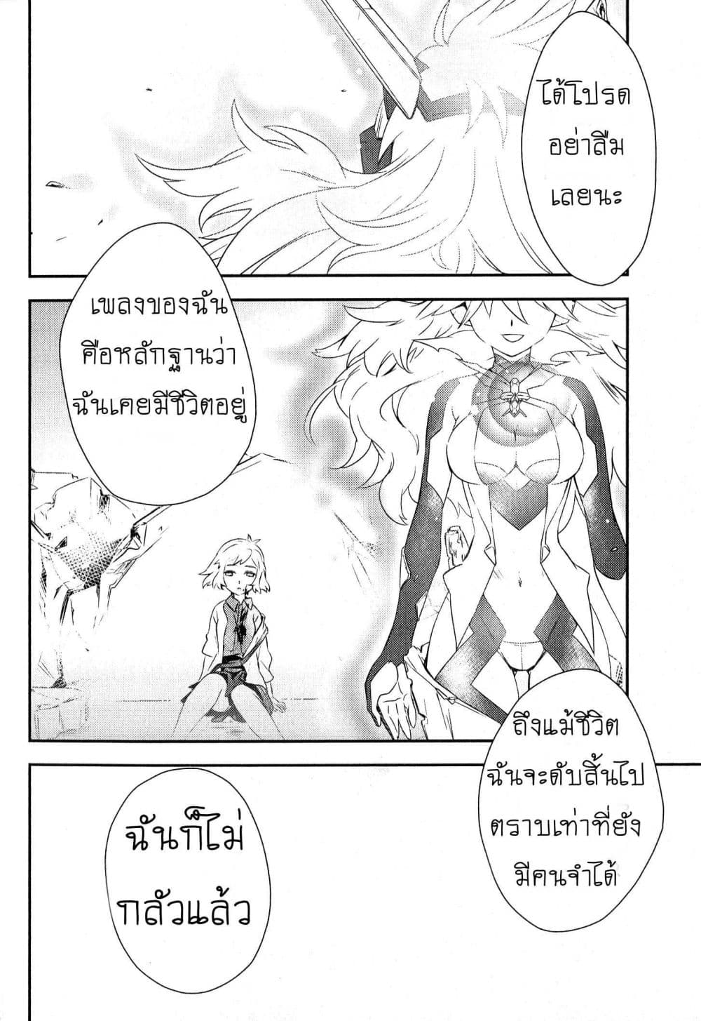 Senki Zesshou Symphogear page 20