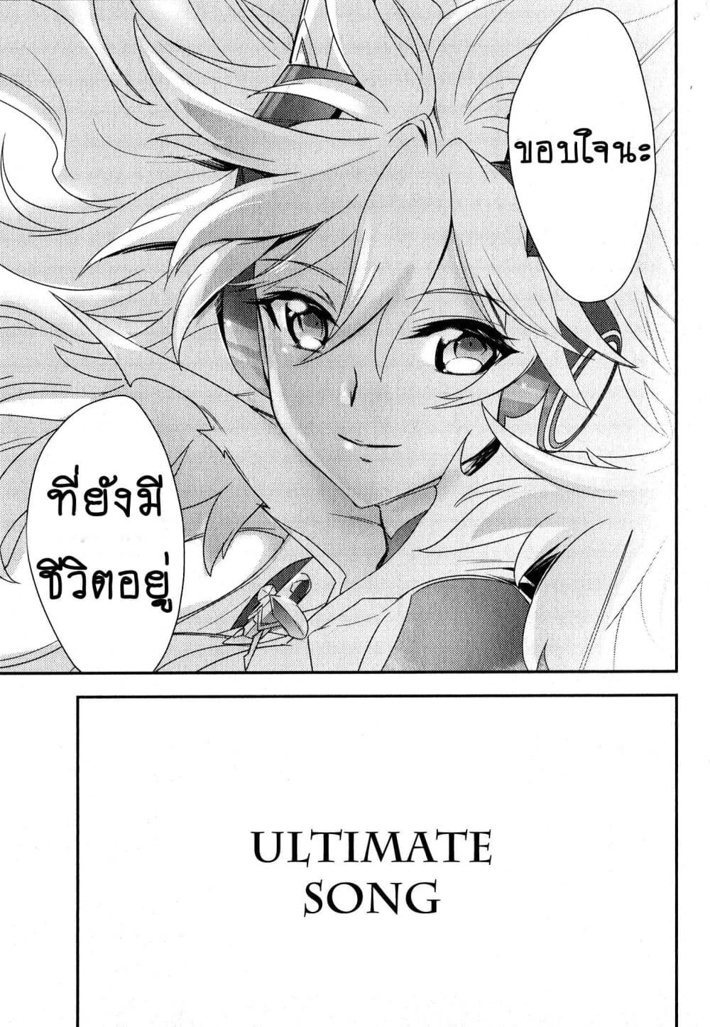 Senki Zesshou Symphogear page 21