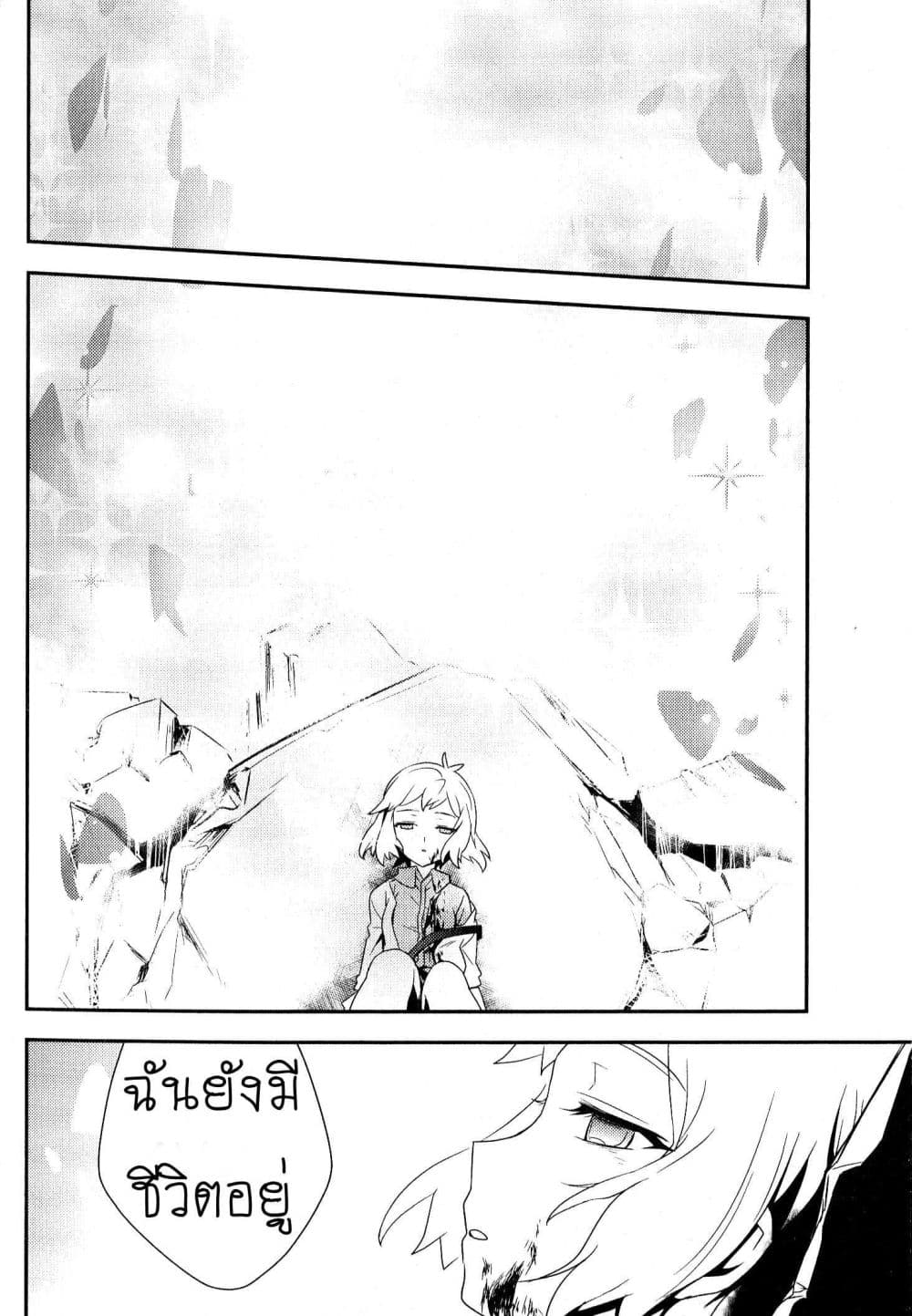 Senki Zesshou Symphogear page 24