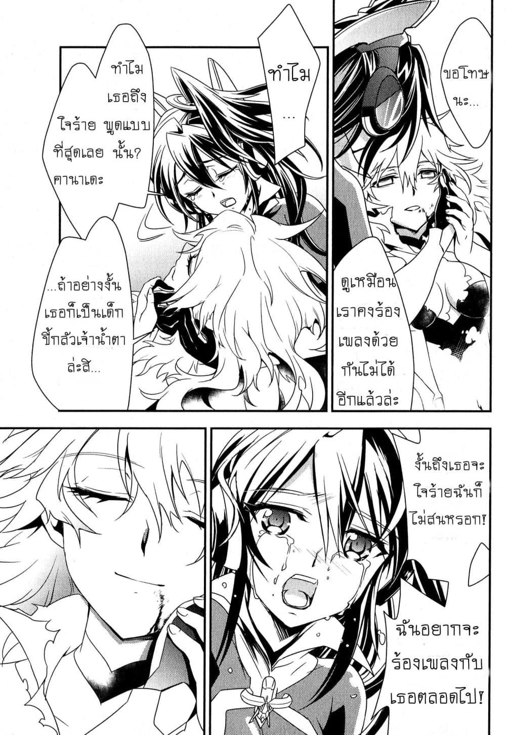 Senki Zesshou Symphogear page 27