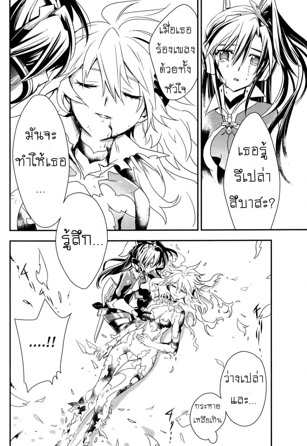 Senki Zesshou Symphogear page 28