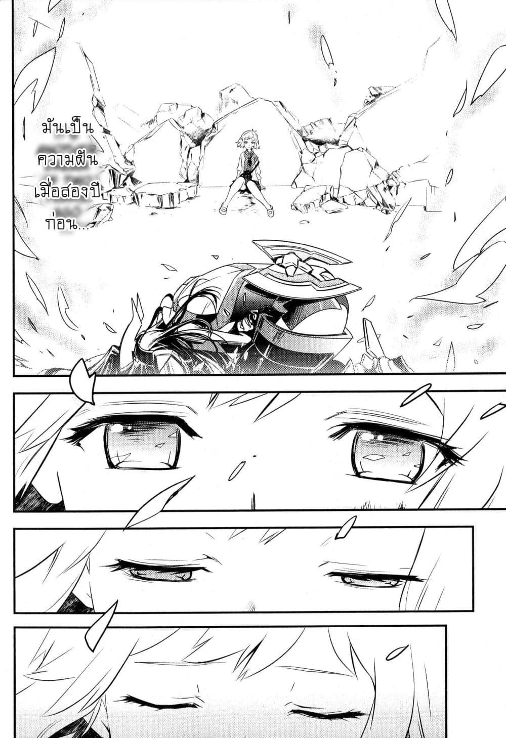 Senki Zesshou Symphogear page 30