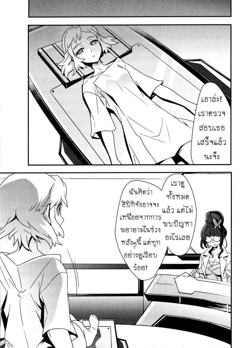 Senki Zesshou Symphogear page 31
