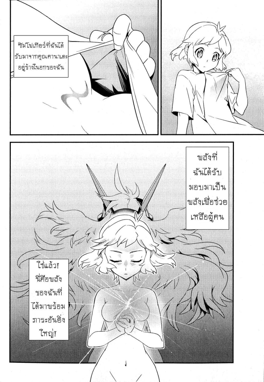 Senki Zesshou Symphogear page 32