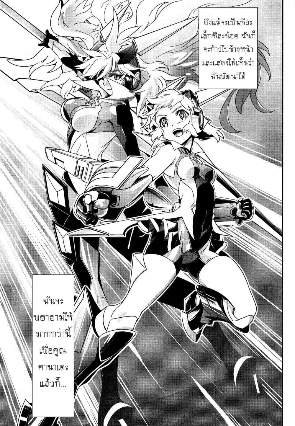 Senki Zesshou Symphogear page 33