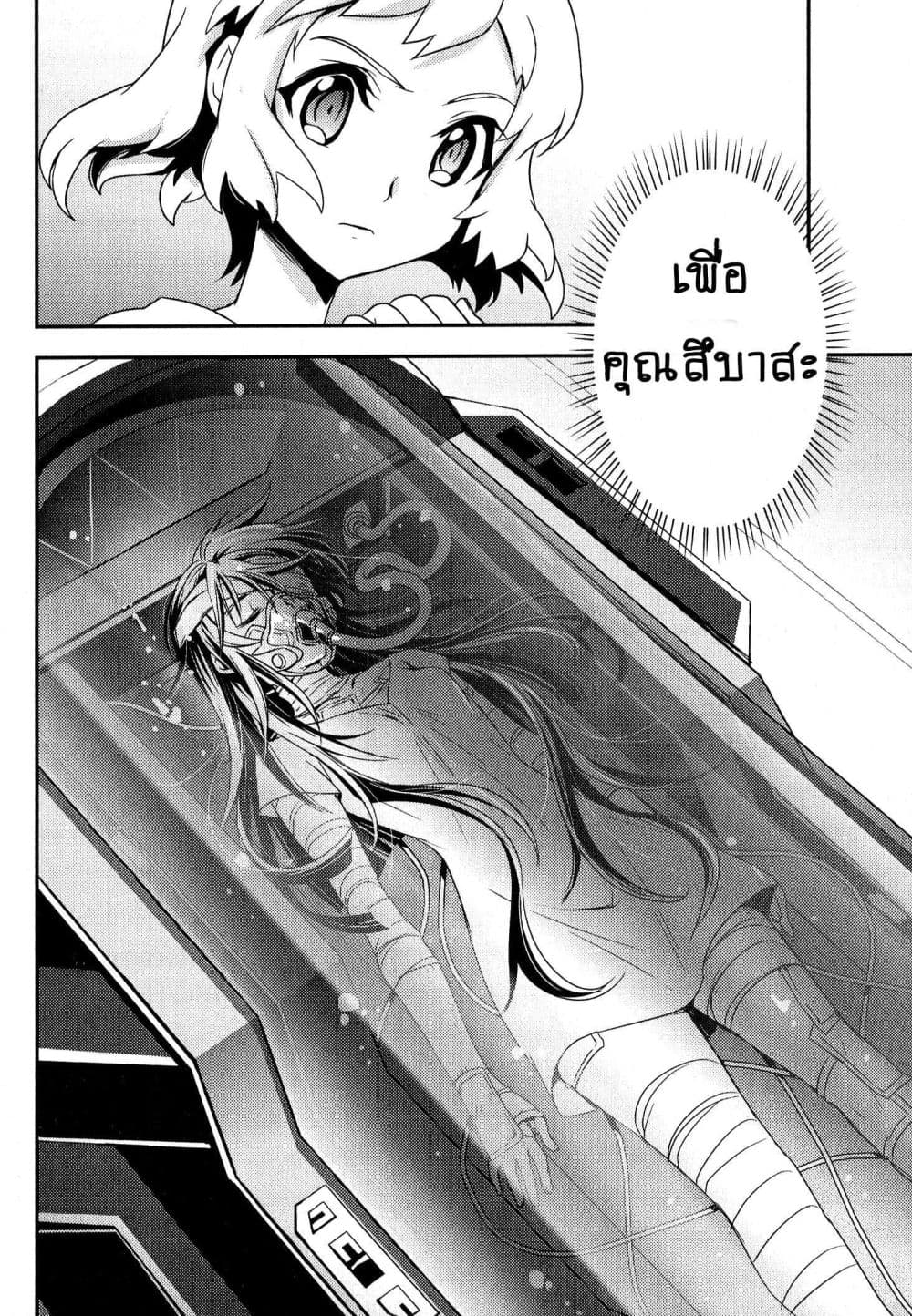 Senki Zesshou Symphogear page 34