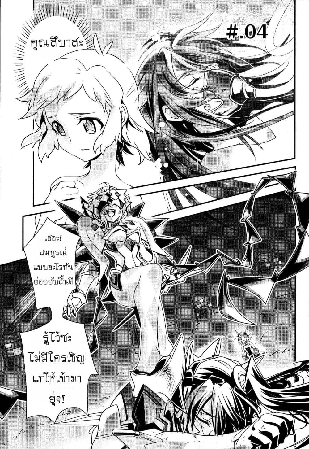 Senki Zesshou Symphogear page 1