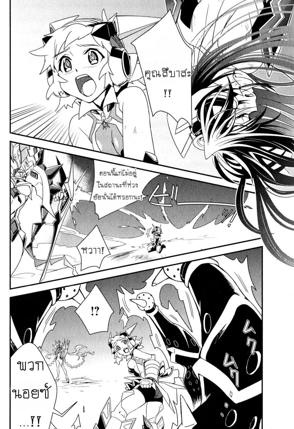 Senki Zesshou Symphogear page 2