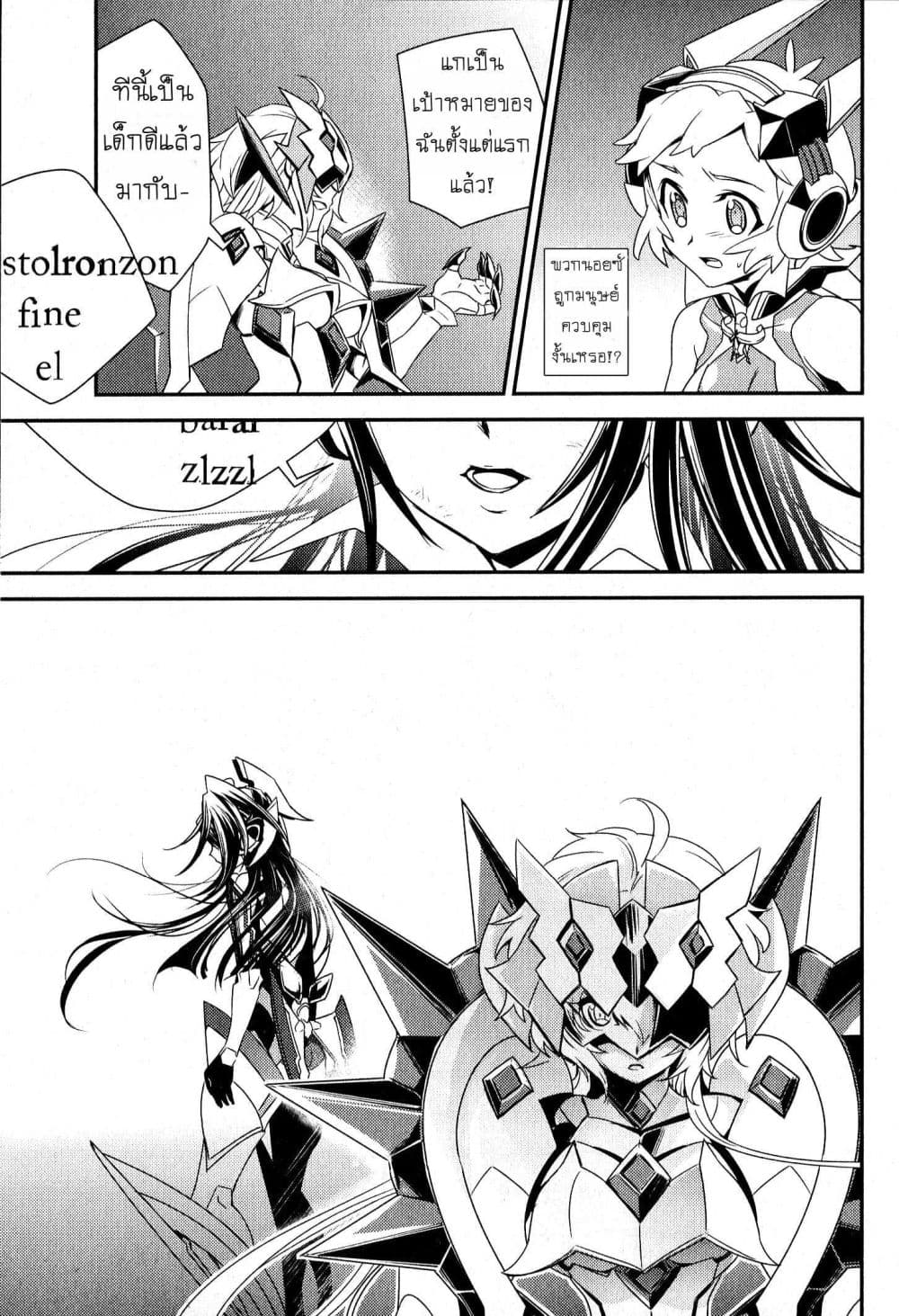 Senki Zesshou Symphogear page 3