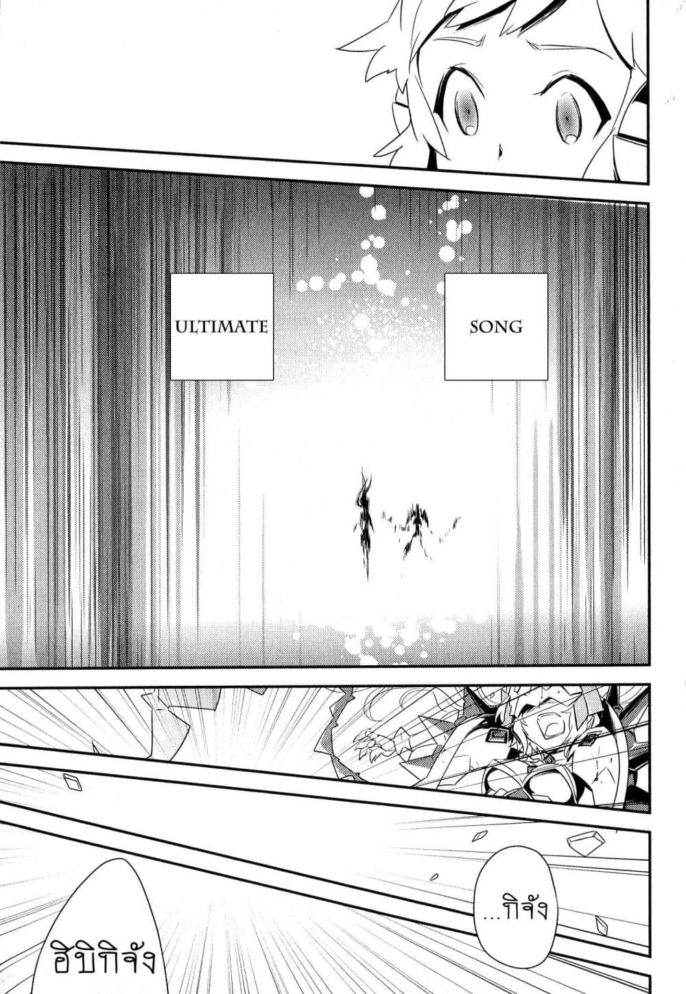 Senki Zesshou Symphogear page 5