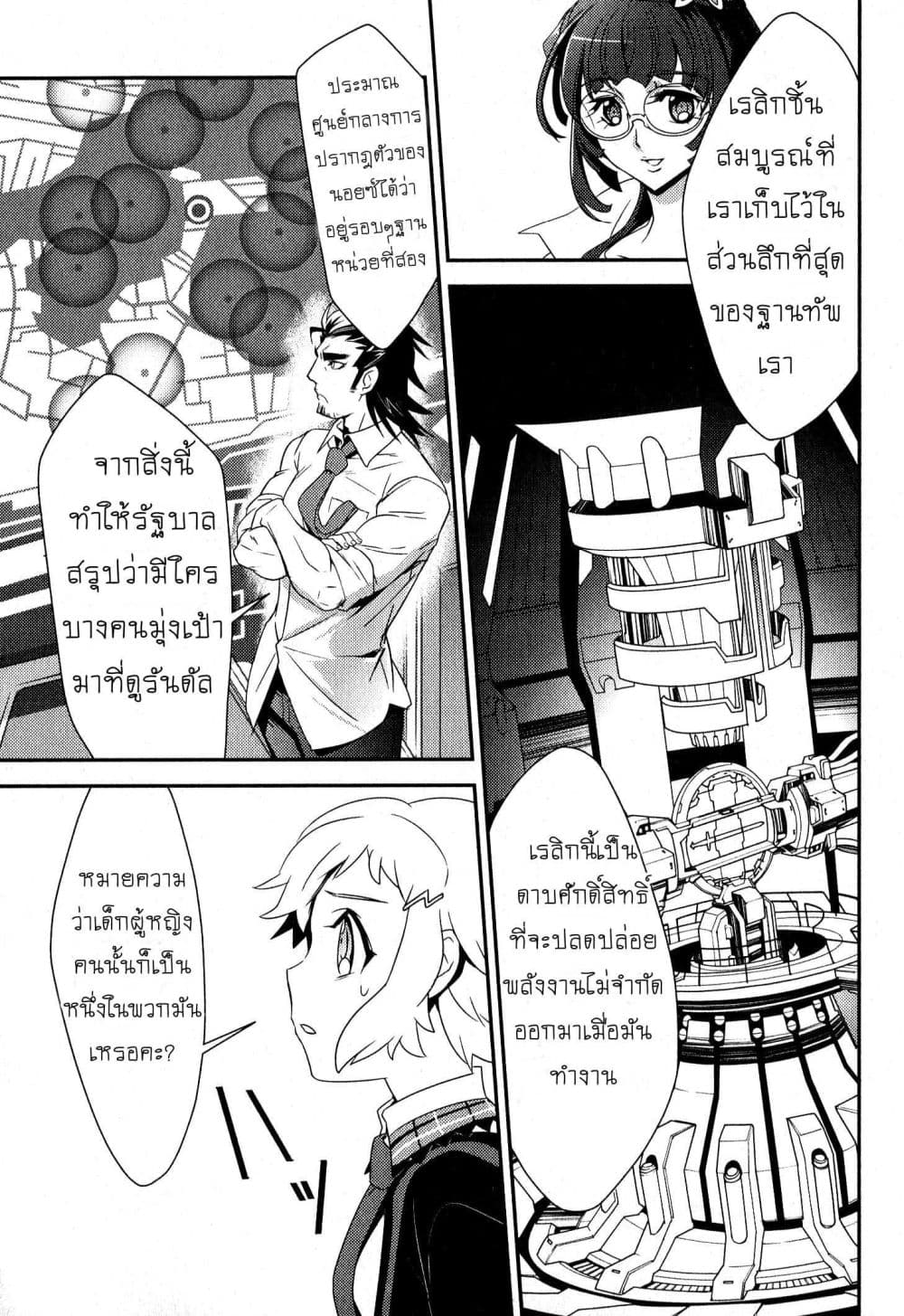 Senki Zesshou Symphogear page 7