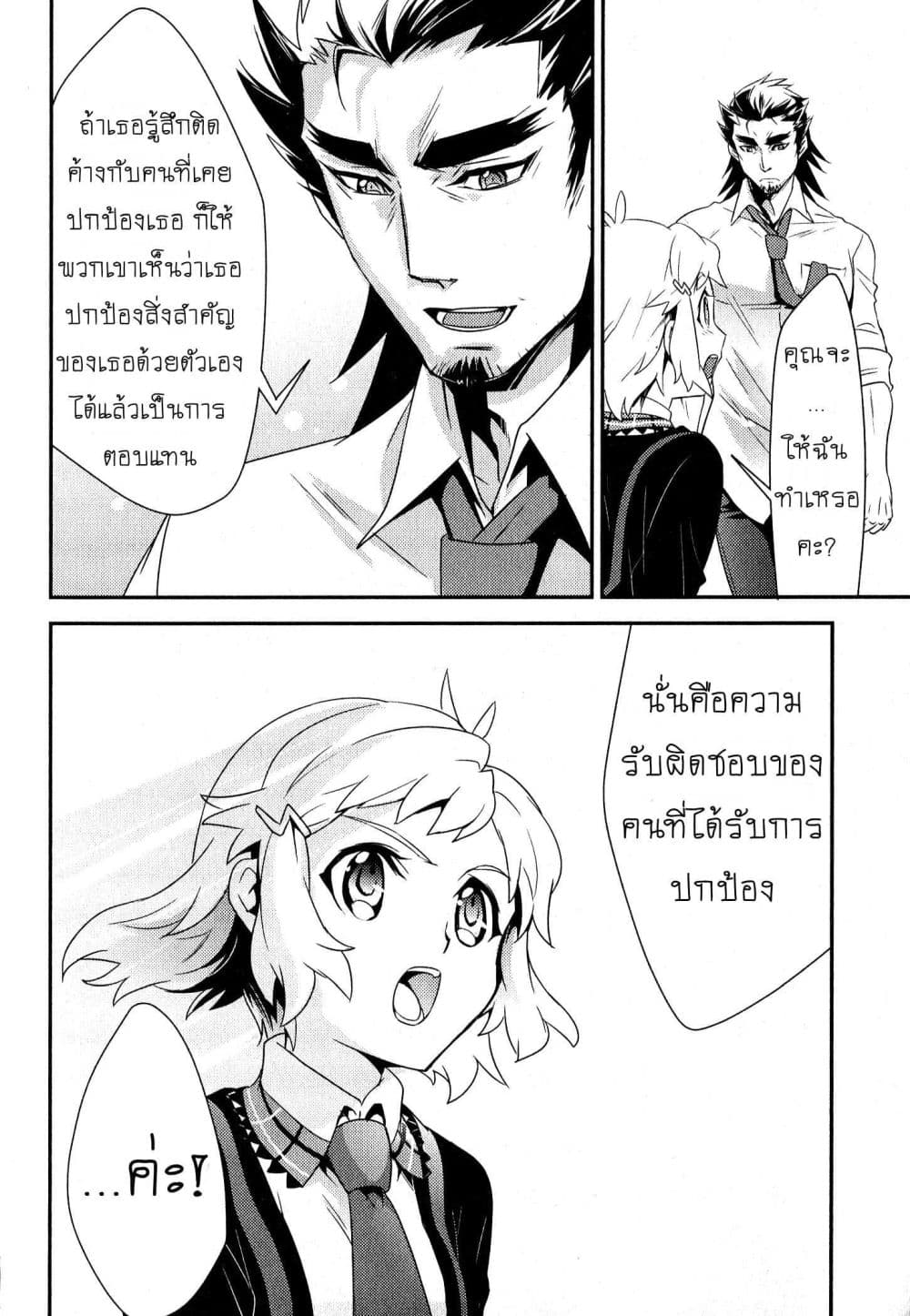 Senki Zesshou Symphogear page 10