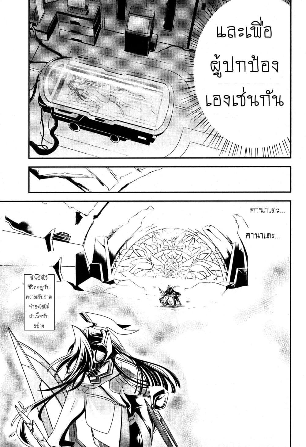 Senki Zesshou Symphogear page 11