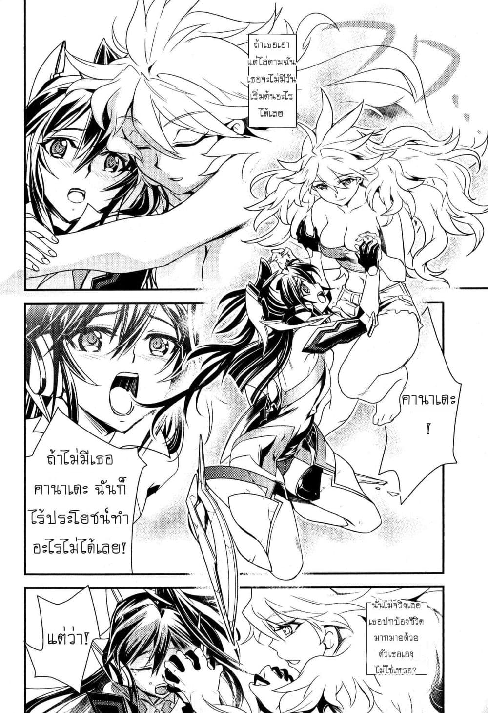 Senki Zesshou Symphogear page 12