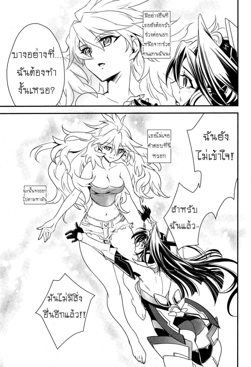 Senki Zesshou Symphogear page 13