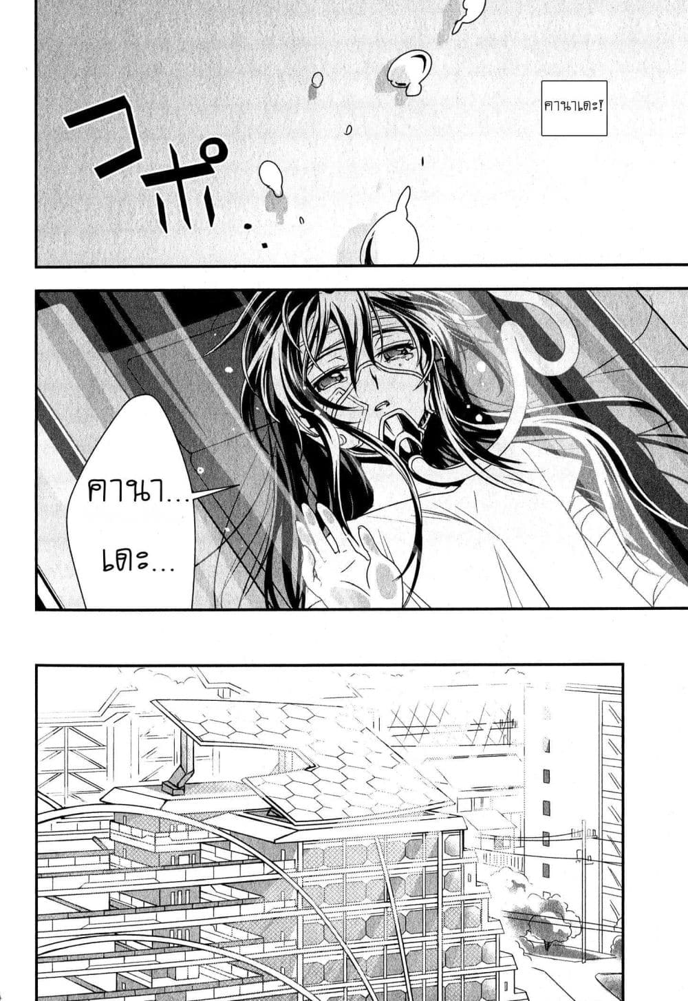 Senki Zesshou Symphogear page 14