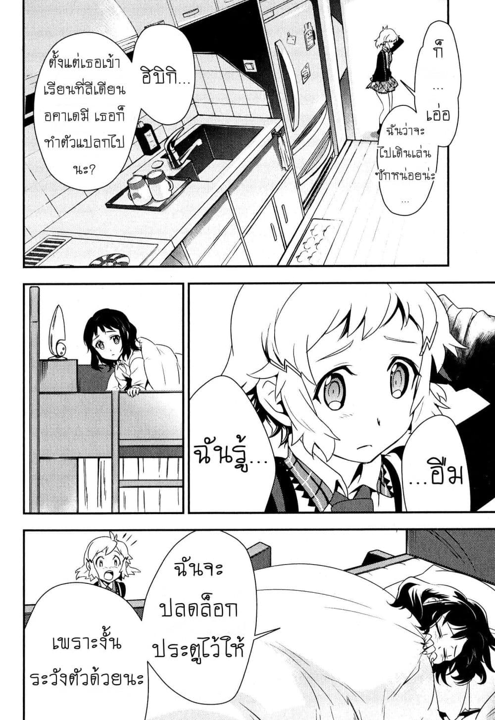 Senki Zesshou Symphogear page 16