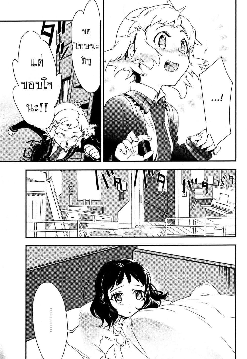 Senki Zesshou Symphogear page 17