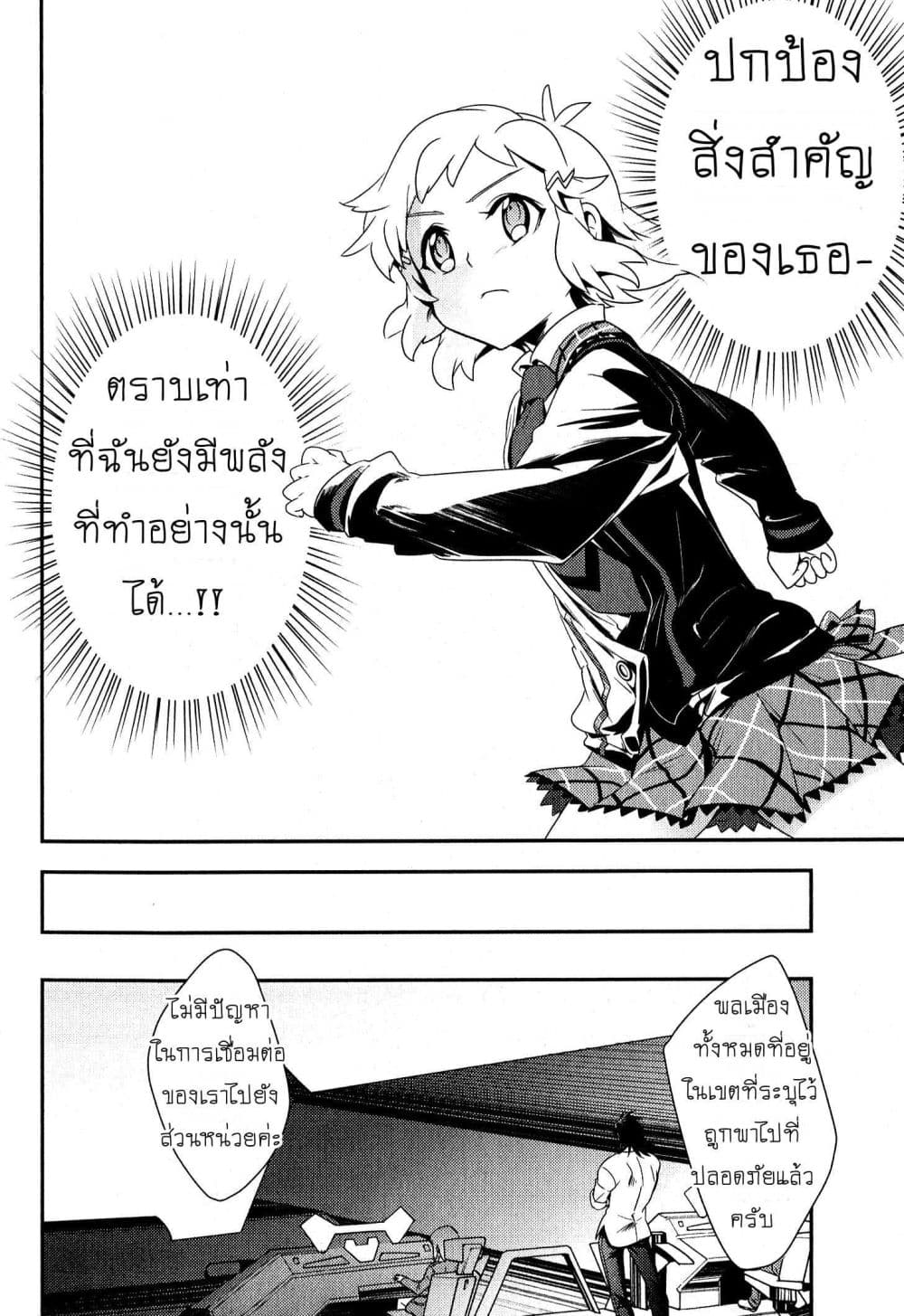 Senki Zesshou Symphogear page 18