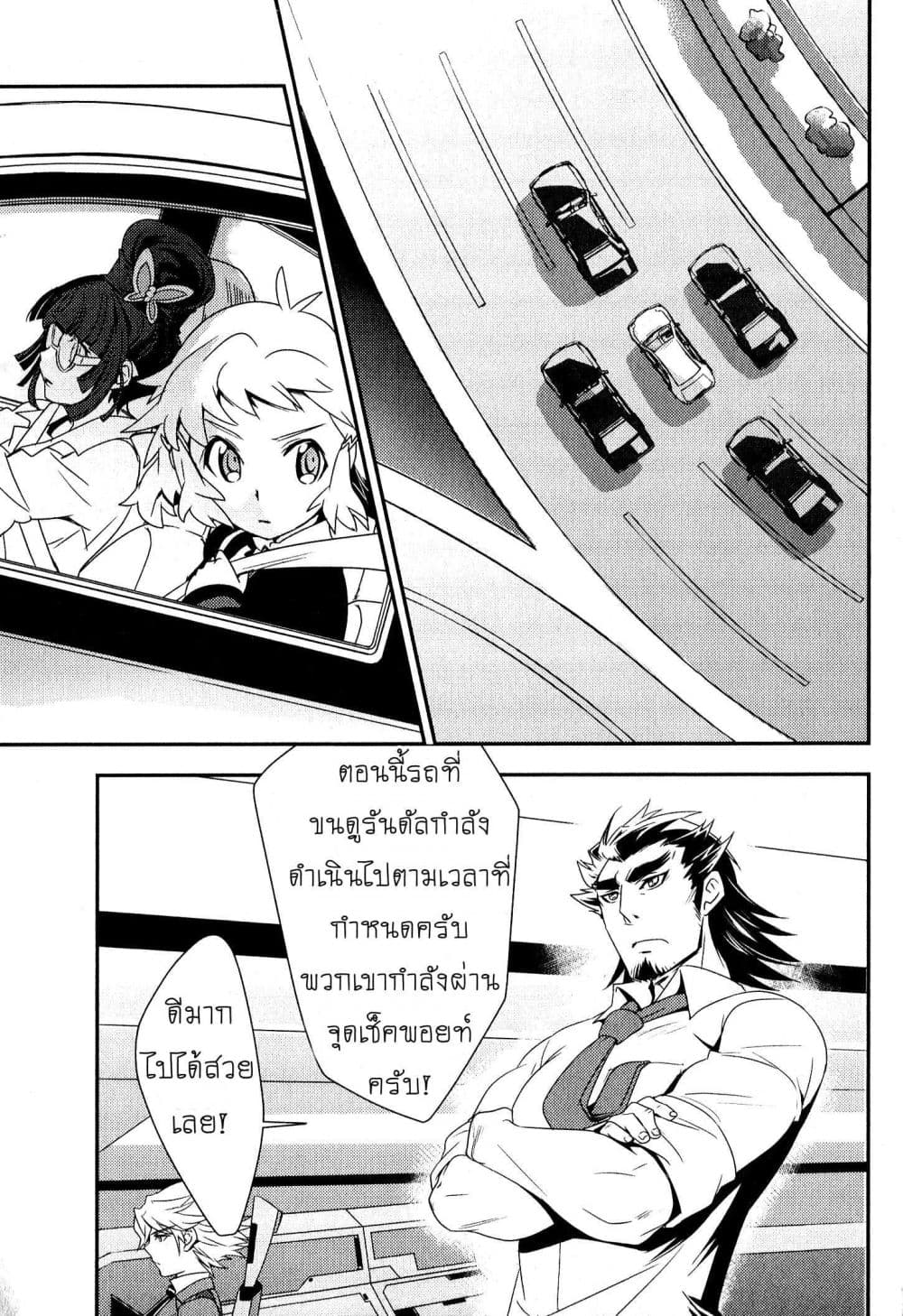 Senki Zesshou Symphogear page 19