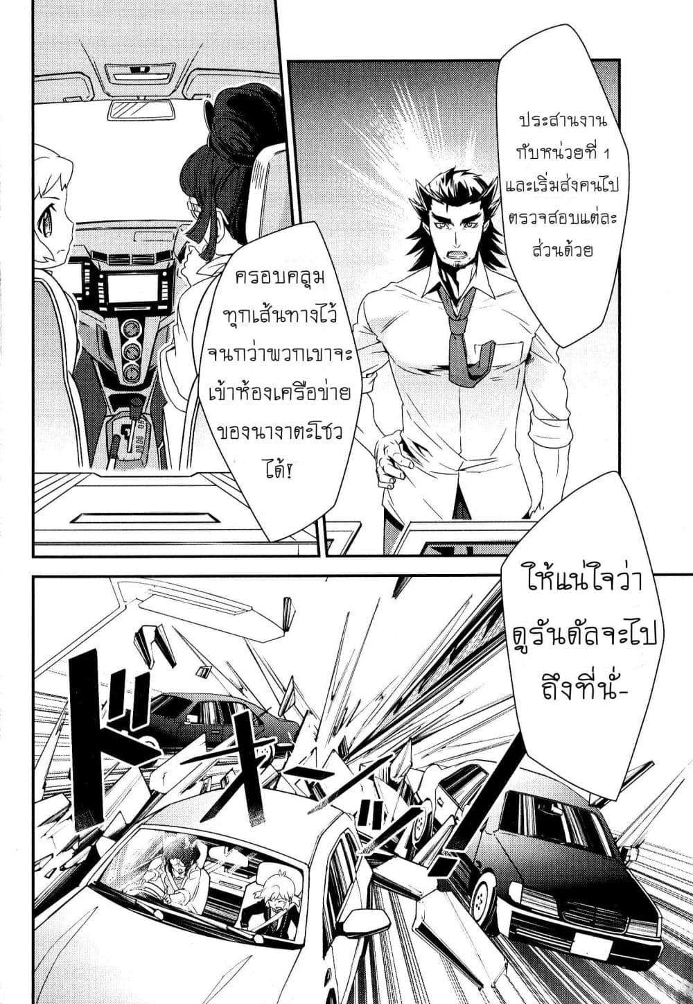 Senki Zesshou Symphogear page 20