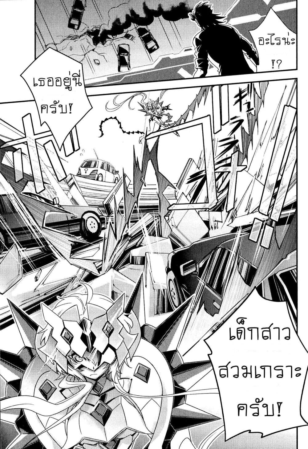 Senki Zesshou Symphogear page 21