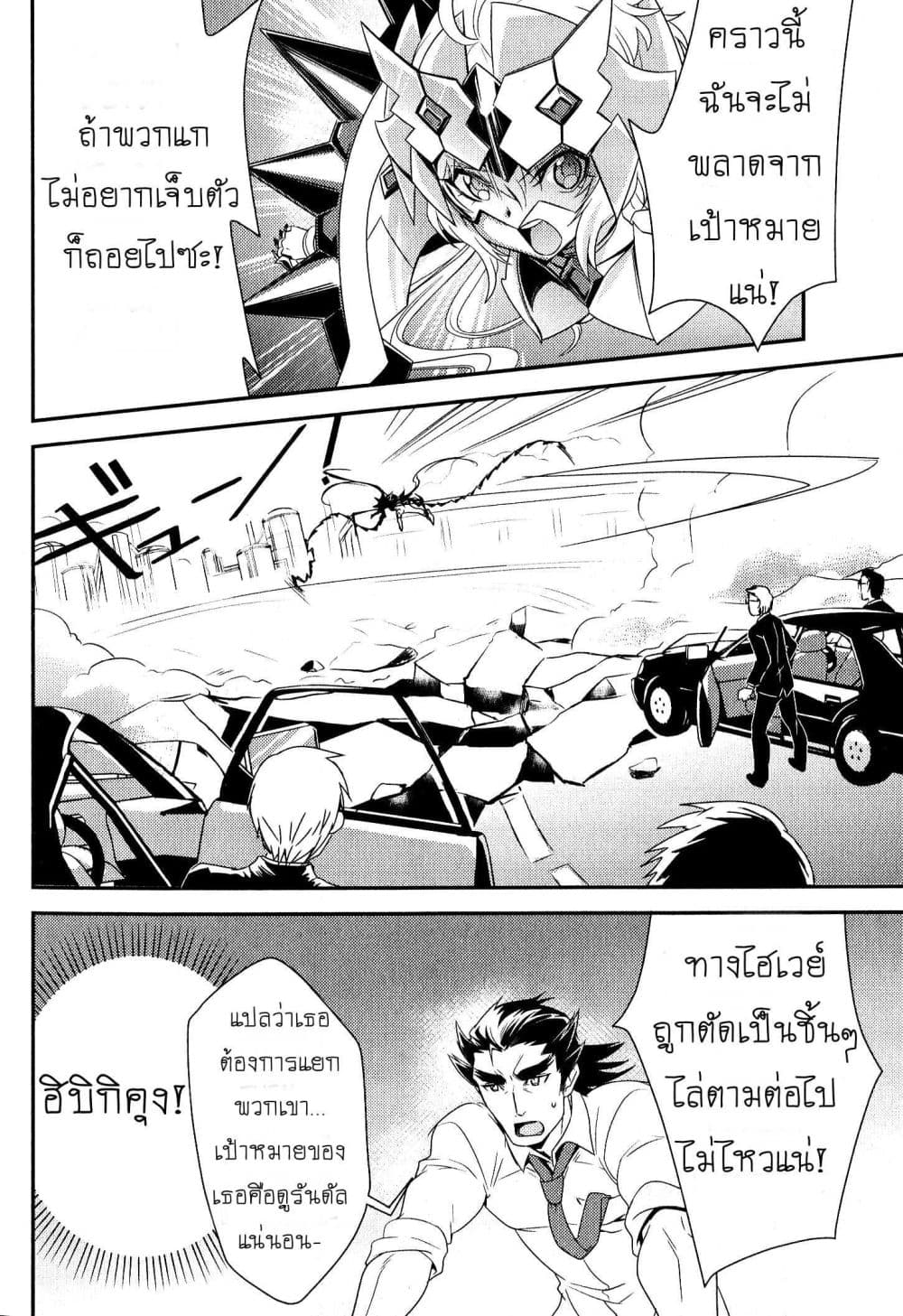 Senki Zesshou Symphogear page 22
