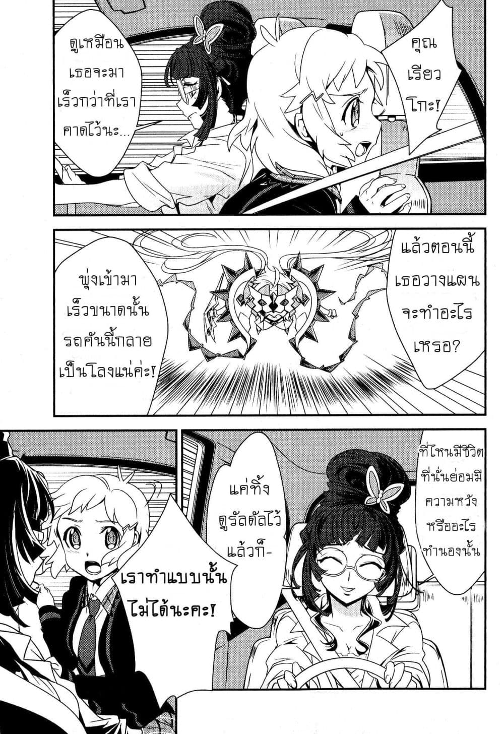 Senki Zesshou Symphogear page 23
