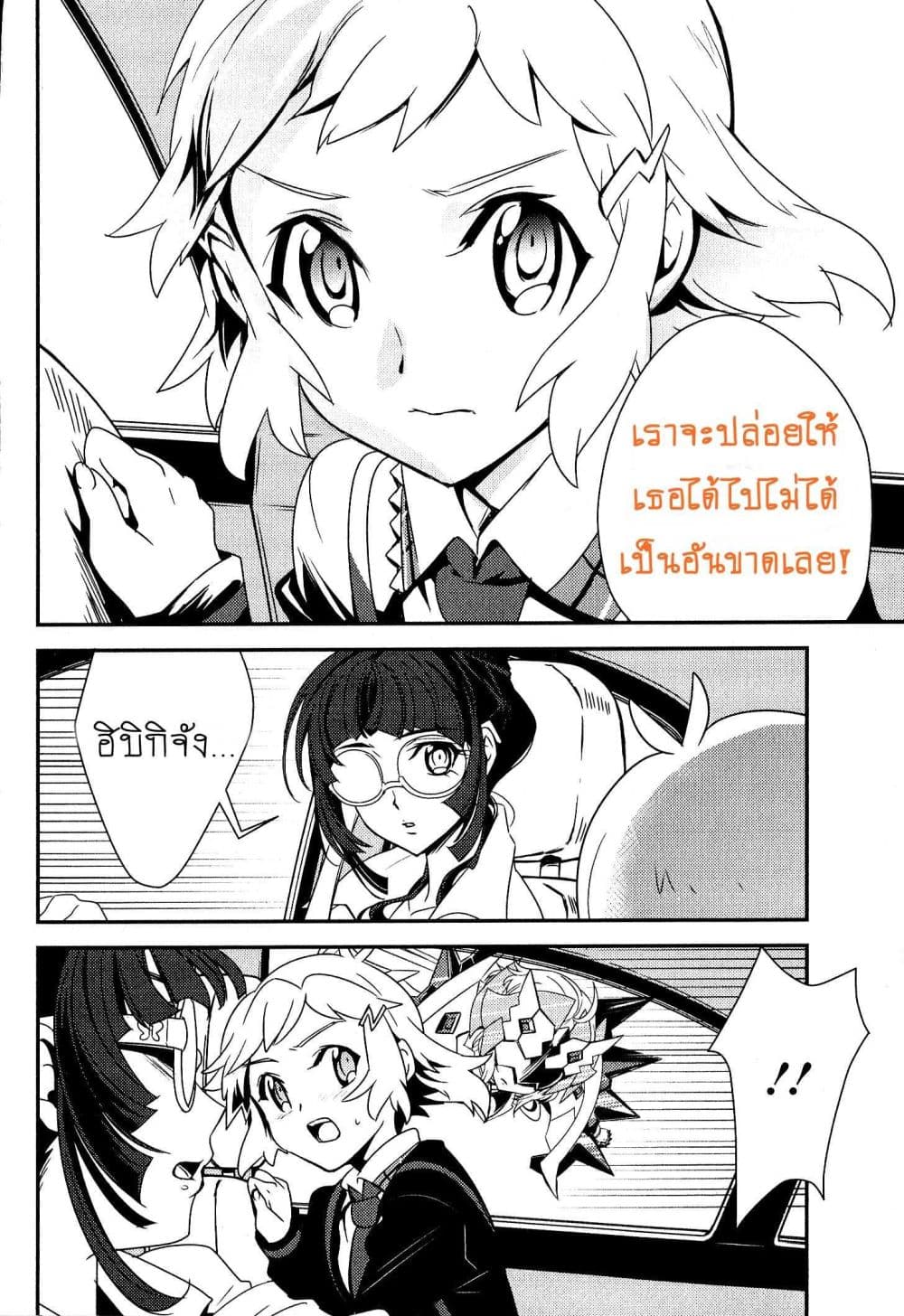 Senki Zesshou Symphogear page 24
