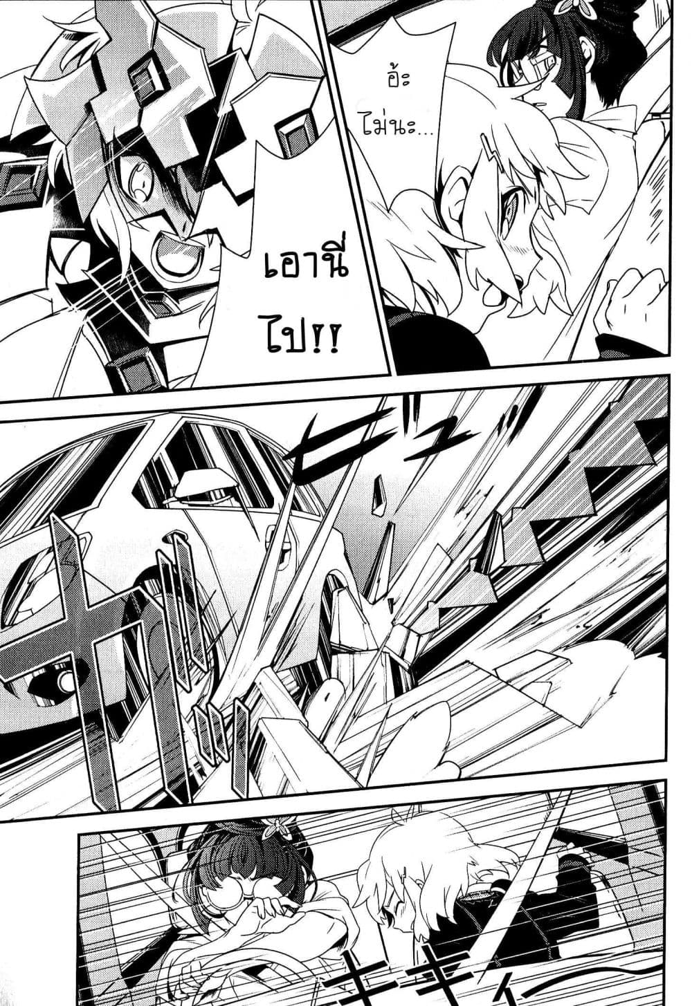Senki Zesshou Symphogear page 25