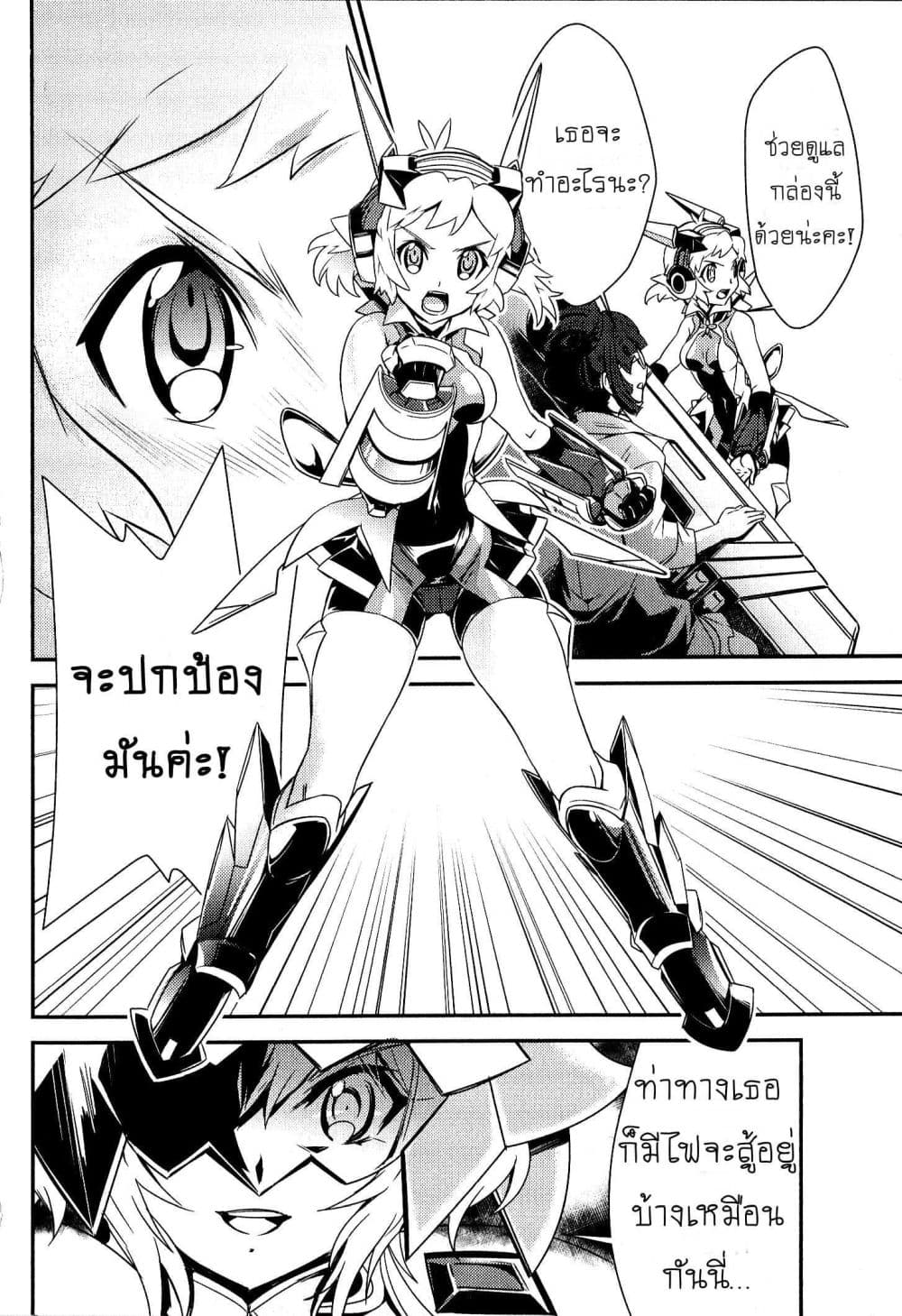 Senki Zesshou Symphogear page 28
