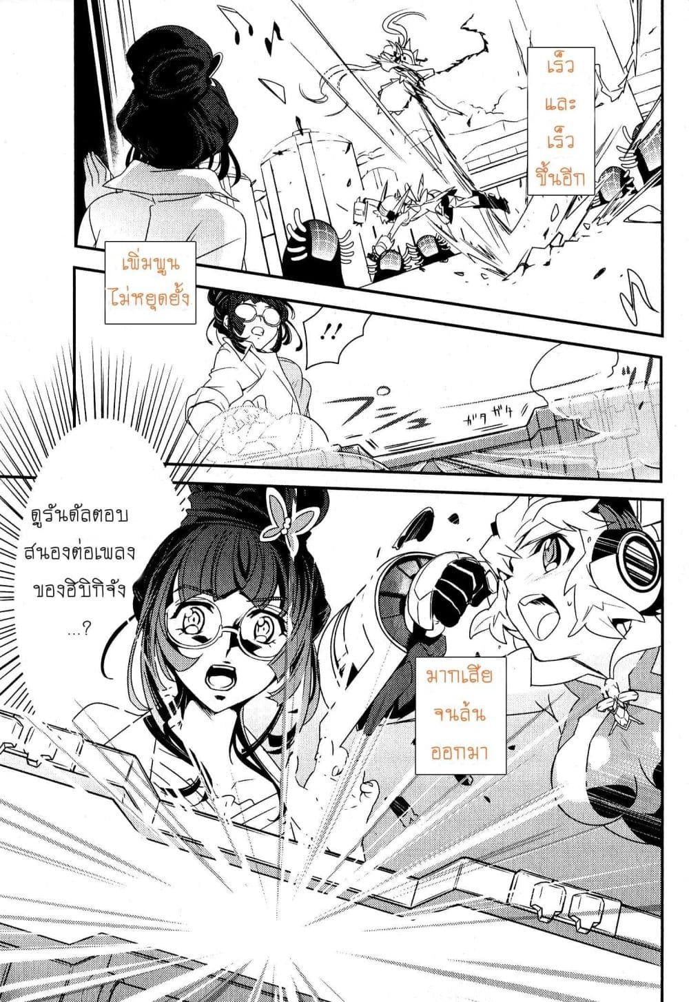 Senki Zesshou Symphogear page 31