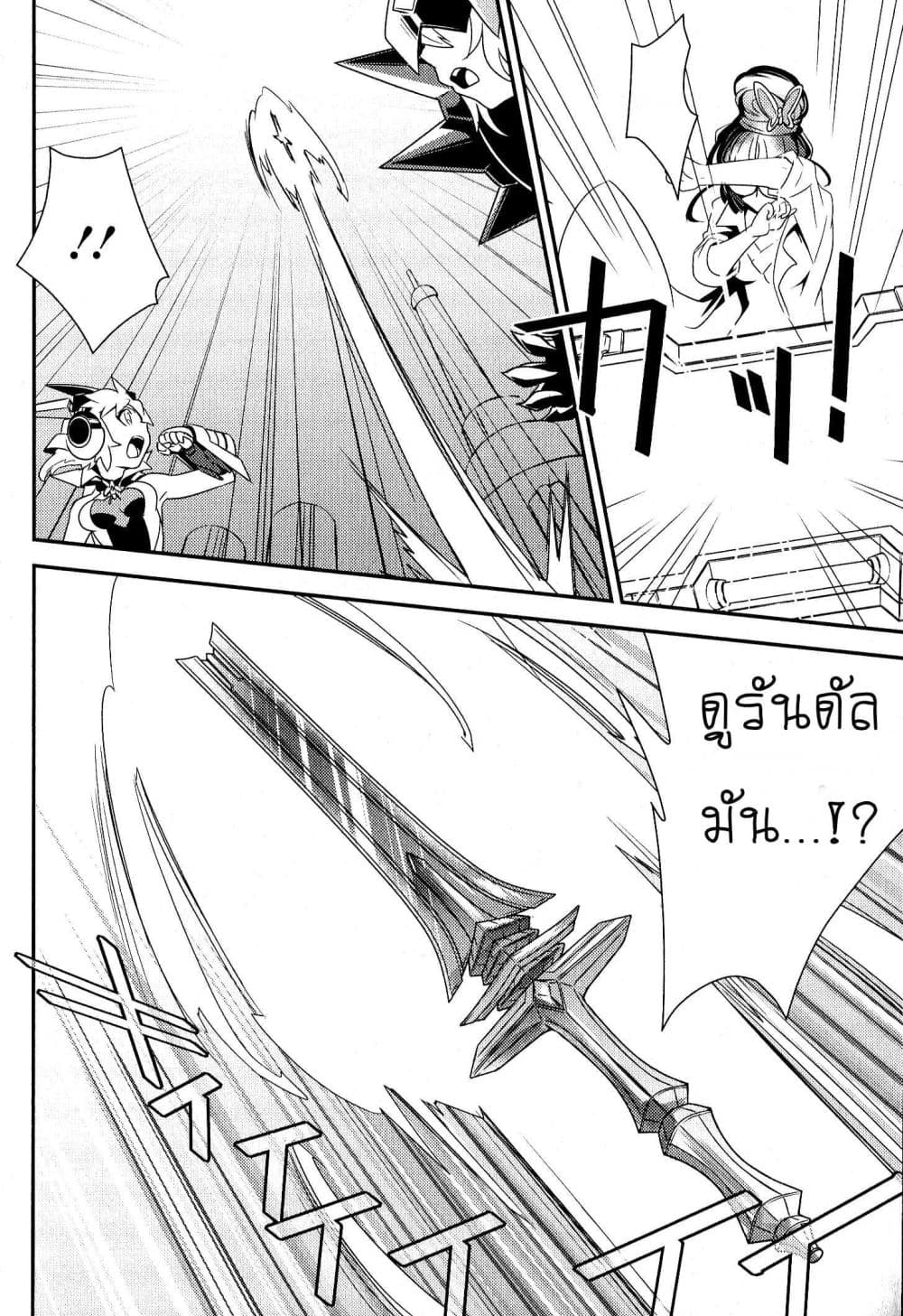 Senki Zesshou Symphogear page 32