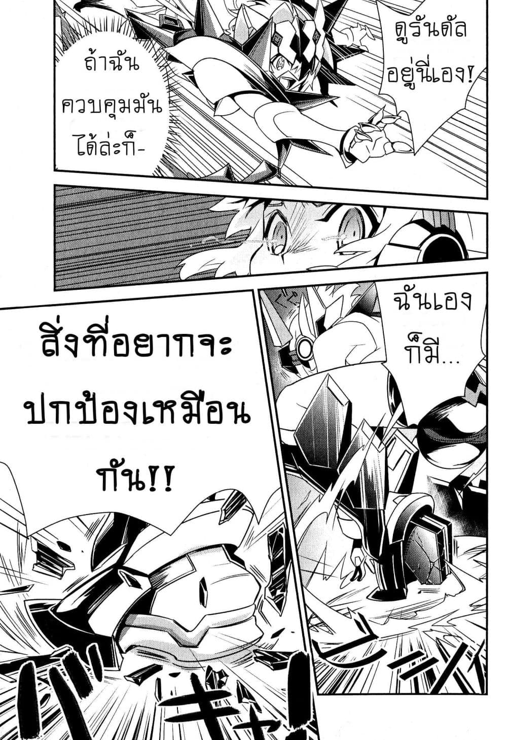 Senki Zesshou Symphogear page 33
