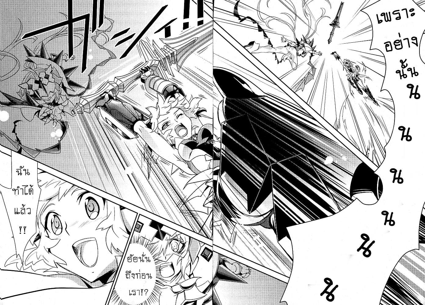 Senki Zesshou Symphogear page 34