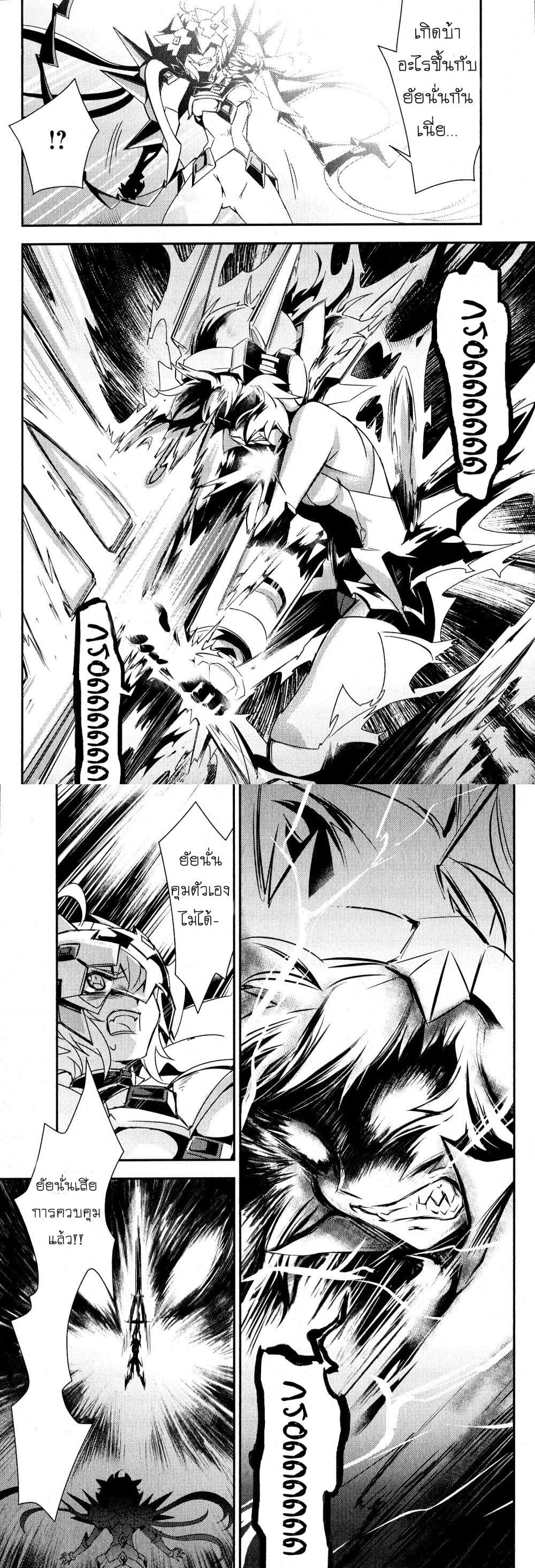 Senki Zesshou Symphogear page 1
