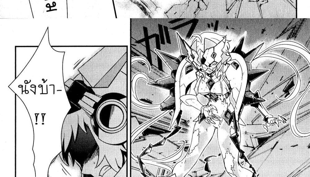 Senki Zesshou Symphogear page 17