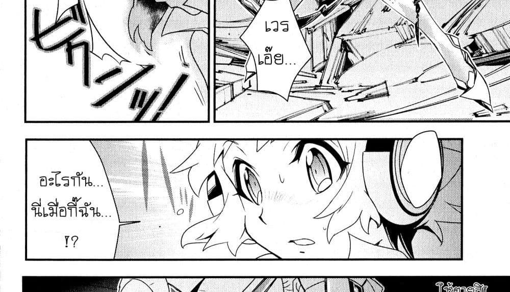 Senki Zesshou Symphogear page 18