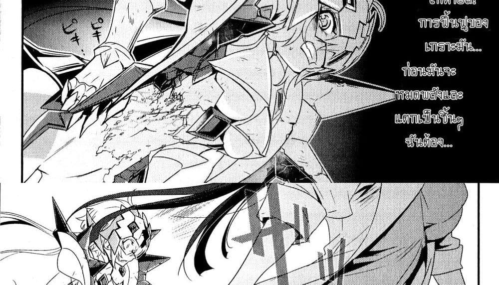 Senki Zesshou Symphogear page 19