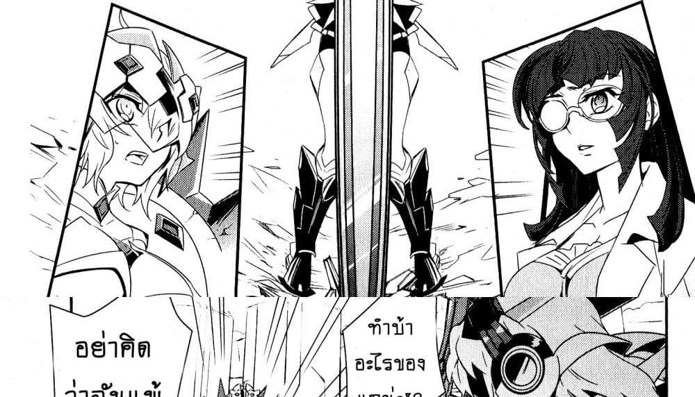 Senki Zesshou Symphogear page 24