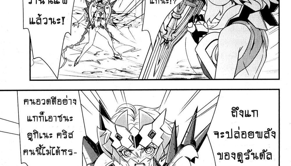 Senki Zesshou Symphogear page 25