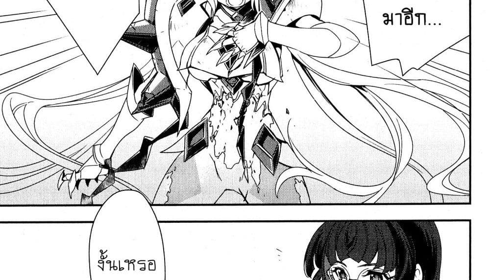 Senki Zesshou Symphogear page 26