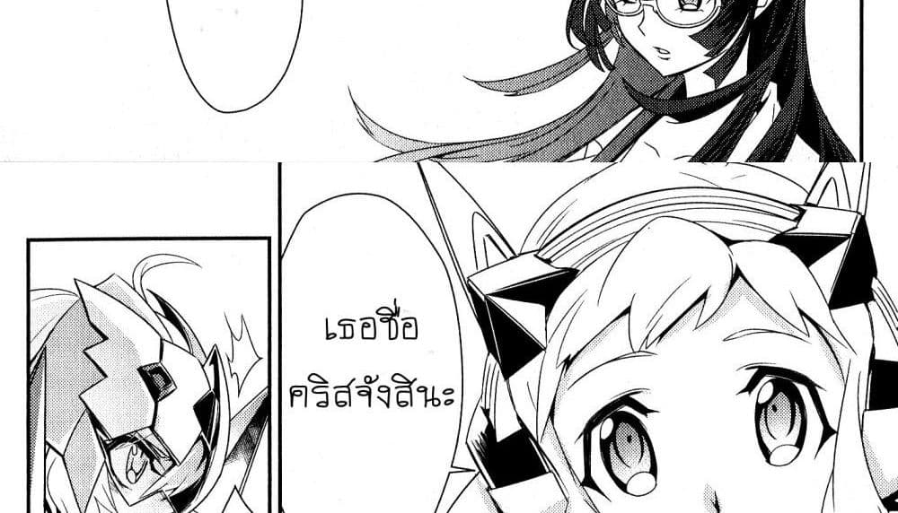 Senki Zesshou Symphogear page 27
