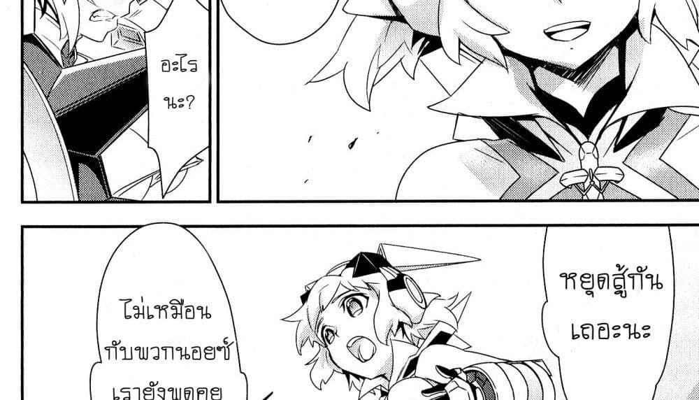 Senki Zesshou Symphogear page 28
