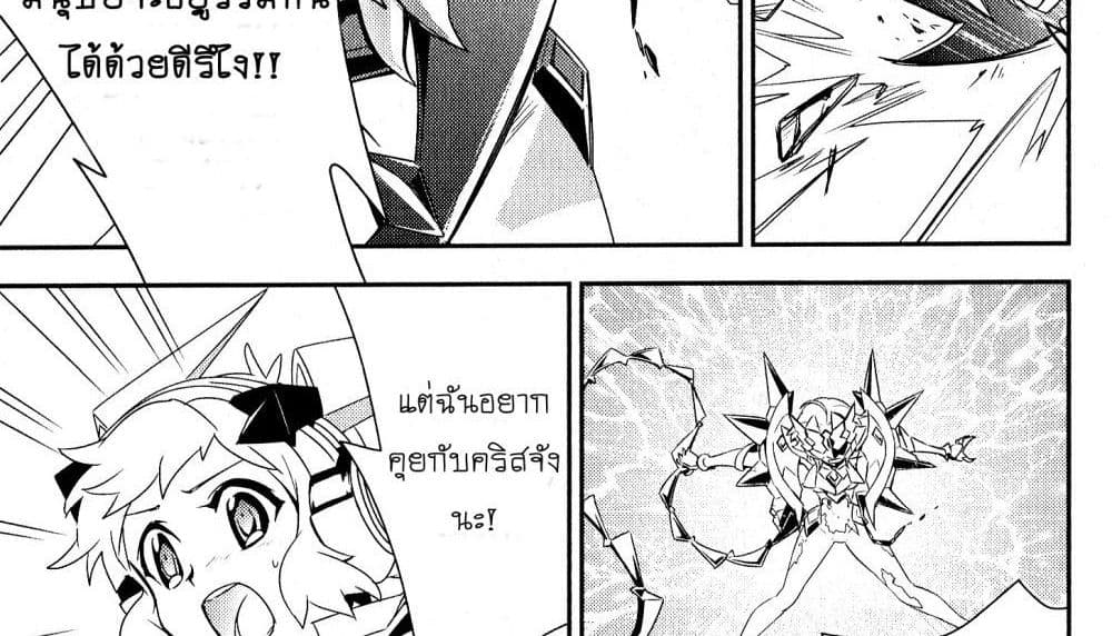 Senki Zesshou Symphogear page 31