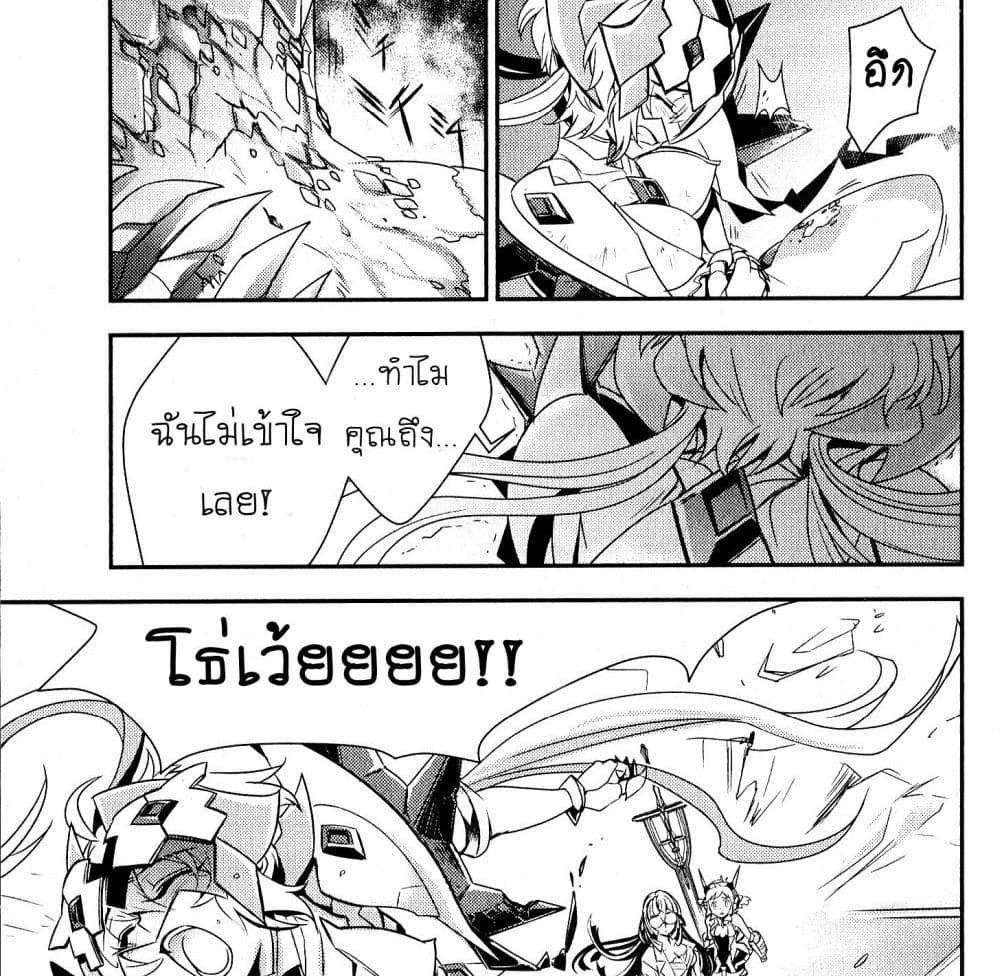 Senki Zesshou Symphogear page 38