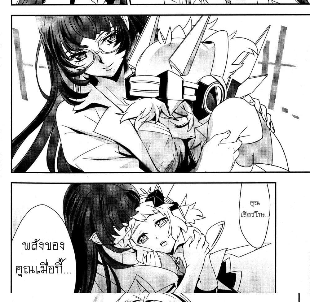 Senki Zesshou Symphogear page 40